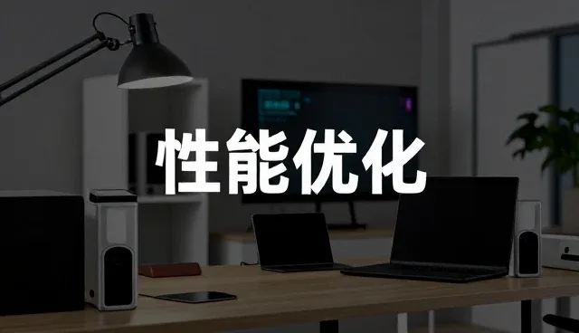 如何在需求反馈中精准把握业务场景的核心关注点